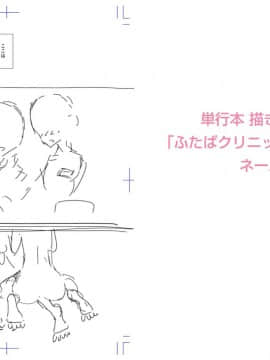 [沒有漢化][ディビ] 貴方がとろけおちるまで_207