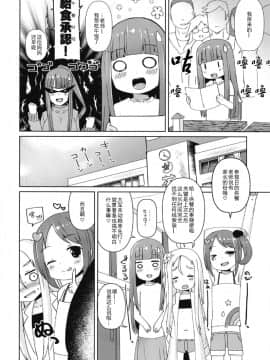 Shikyuu Shounin Mesugakis 2_ezgif_5_cdce925d6f.pdf_18