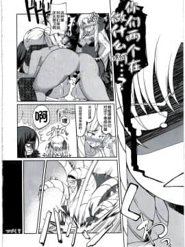 (C90) [星間ヒッチハイカー (劔城藍)] SHG:03 (Fate/kaleid liner プリズマ☆イリヤ) [中国翻訳]_024