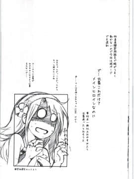 (C90) [星間ヒッチハイカー (劔城藍)] SHG:03 (Fate/kaleid liner プリズマ☆イリヤ) [中国翻訳]_025