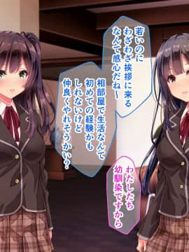 則があまりに理不尽な女子寮 ～茜里・柚花編～_009__003