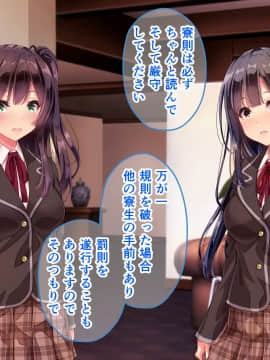 則があまりに理不尽な女子寮 ～茜里・柚花編～_017__011