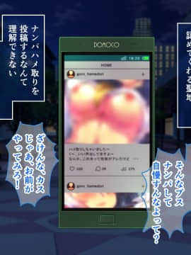 家、行って寝取っていいですか？ ～上京したて田舎娘編～_016_sQ_009