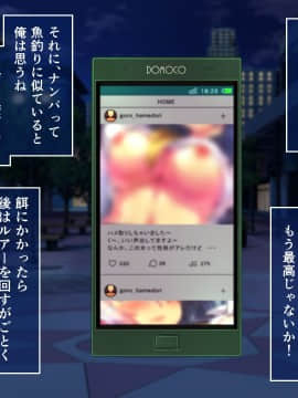 家、行って寝取っていいですか？ ～上京したて田舎娘編～_017_sQ_010