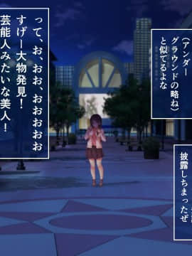 家、行って寝取っていいですか？ ～上京したて田舎娘編～_018_sQ_011