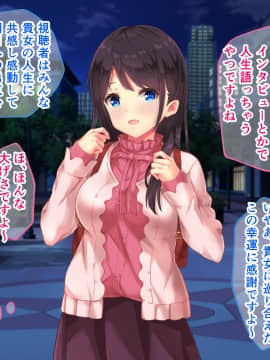 家、行って寝取っていいですか？ ～上京したて田舎娘編～_019_sQ_012