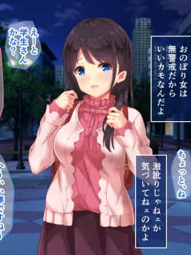 家、行って寝取っていいですか？ ～上京したて田舎娘編～_020_sQ_013