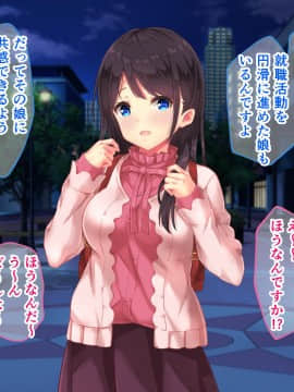 家、行って寝取っていいですか？ ～上京したて田舎娘編～_021_sQ_014