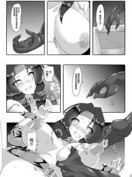 [新桥月白日语社] [マロン工房 (魔龍)] 便器剣士ノ敗北録 (鎮魔剣風伝アオイ)_11