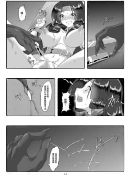 [新桥月白日语社] [マロン工房 (魔龍)] 便器剣士ノ敗北録 (鎮魔剣風伝アオイ)_13
