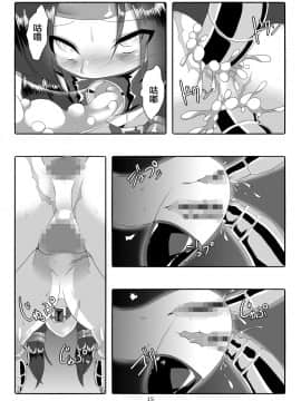 [新桥月白日语社] [マロン工房 (魔龍)] 便器剣士ノ敗北録 (鎮魔剣風伝アオイ)_16