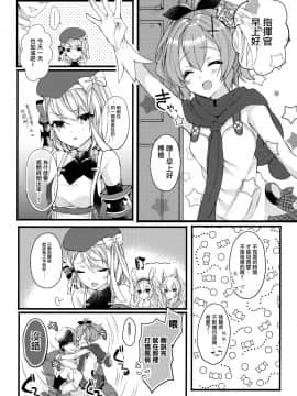 [無邪気漢化組] (サンクリ2018 Spring) [+Elegy (mt)] ジャベリンちゃんとラブラブシンコンセイカツ (アズールレーン)_05