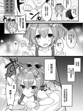 [無邪気漢化組] (サンクリ2018 Spring) [+Elegy (mt)] ジャベリンちゃんとラブラブシンコンセイカツ (アズールレーン)_10