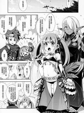 [GaLaSky個人漢化] (C97) [かぜうま (南☆)] 世界樹のあのねX5 (世界樹の迷宮)_C97_Kazeuma_Minami_Star_Sekaiju_no_Anone_X5_Sekaiju_no_Meikyuu_002