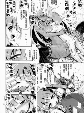[GaLaSky個人漢化] (C97) [かぜうま (南☆)] 世界樹のあのねX5 (世界樹の迷宮)_C97_Kazeuma_Minami_Star_Sekaiju_no_Anone_X5_Sekaiju_no_Meikyuu_017