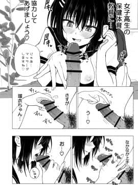 性感マッサージにハマってしまったバレー部女子の話～中編～_094