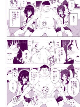 性感マッサージにハマってしまったバレー部女子の話～後編～_040_bTWnoqb_040