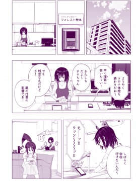 性感マッサージにハマってしまったバレー部女子の話～後編～_076_bTWnoqb_076