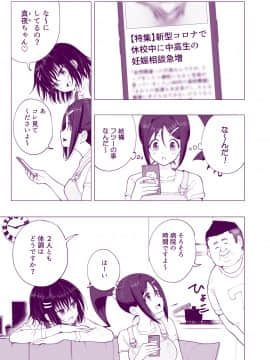 性感マッサージにハマってしまったバレー部女子の話～後編～_077_bTWnoqb_077