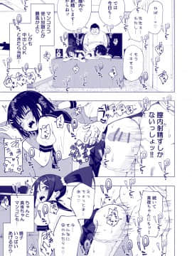 性感マッサージにハマってしまったバレー部女子の話～後編～_131_bTWnoqb_047