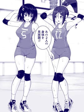 性感マッサージにハマってしまったバレー部女子の話～後編～_136_bTWnoqb_052