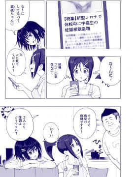 性感マッサージにハマってしまったバレー部女子の話～後編～_161_bTWnoqb_077