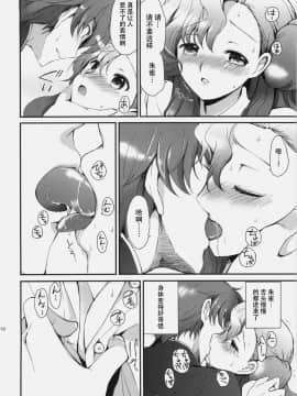 [朔夜汉化061] (C77) [くりもも (つかこ)] もじもじスクールライフ (コードギアス 反逆のルルーシュ)_017