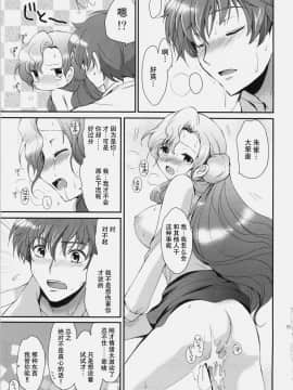 [朔夜汉化061] (C77) [くりもも (つかこ)] もじもじスクールライフ (コードギアス 反逆のルルーシュ)_034