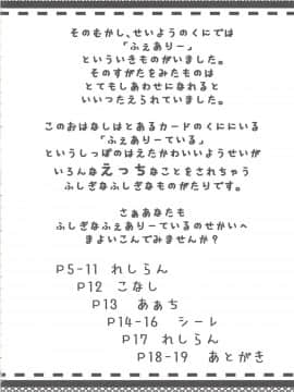 ようせいのしっぽ / ゴリラ食堂_scan0417