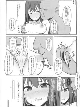 (C92) [Re:Cre@tors (柊はじめ)] NTRR (アイドルマスター シンデレラガールズ)_02