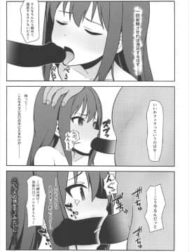 (C92) [Re:Cre@tors (柊はじめ)] NTRR (アイドルマスター シンデレラガールズ)_07