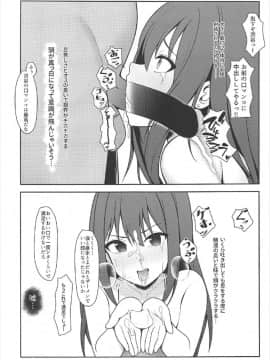 (C92) [Re:Cre@tors (柊はじめ)] NTRR (アイドルマスター シンデレラガールズ)_08