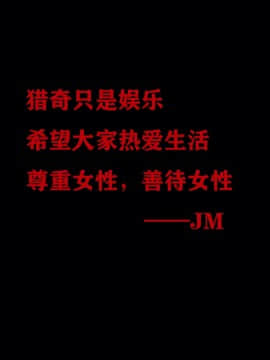 [JM] 国京女子监禁学院_21
