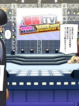 暴露セックスTV-妻の過去に耐えられたら100万円-_tv_060