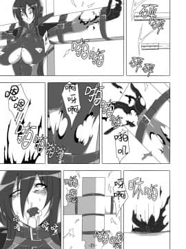 [新桥月白日语社] [マロン工房 (魔龍)] 対魔忍凜子2 (対魔忍ユキカゼ) [DL版]_22