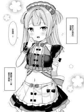[山樱汉化] (C96) [タイガーロマン (タイガー)] ごほうしちりちゃん (プリパラ)_02