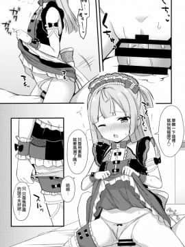 [山樱汉化] (C96) [タイガーロマン (タイガー)] ごほうしちりちゃん (プリパラ)_04