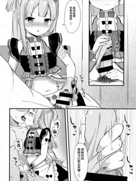 [山樱汉化] (C96) [タイガーロマン (タイガー)] ごほうしちりちゃん (プリパラ)_05