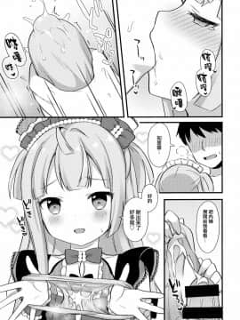 [山樱汉化] (C96) [タイガーロマン (タイガー)] ごほうしちりちゃん (プリパラ)_06