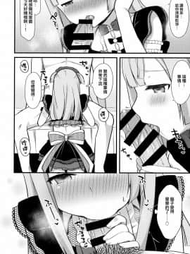 [山樱汉化] (C96) [タイガーロマン (タイガー)] ごほうしちりちゃん (プリパラ)_07