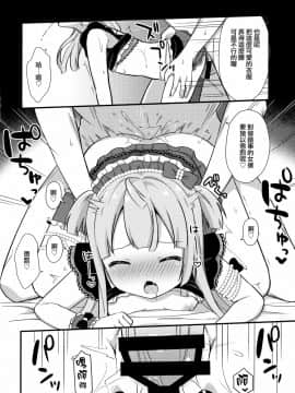 [山樱汉化] (C96) [タイガーロマン (タイガー)] ごほうしちりちゃん (プリパラ)_13