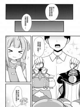 [山樱汉化] (C96) [タイガーロマン (タイガー)] ごほうしちりちゃん (プリパラ)_15
