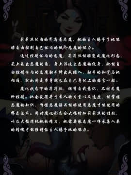 [Yuzhou] DvsN 第三章_16
