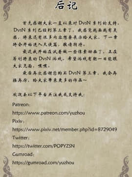 [Yuzhou] DvsN 第三章_19
