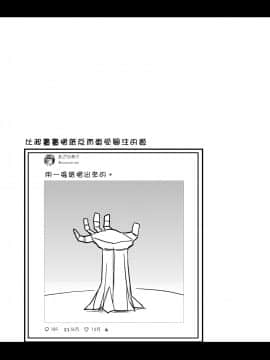 [好野尻漢化] [真・聖堂☆本舗 (聖☆司)] オタク姫が来た部屋。 (Fate╱Grand Order) [DL版]_20