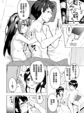 [绅士仓库&Lolipoi联合汉化] [創攻線 (ぴざぬこ)] なまけ者の夏と妹 [DL版]_03