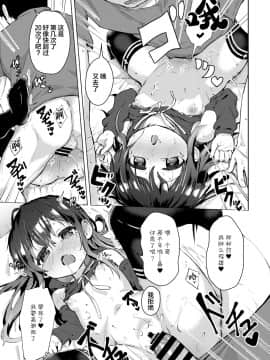 [绅士仓库&Lolipoi联合汉化] [創攻線 (ぴざぬこ)] なまけ者の夏と妹 [DL版]_14