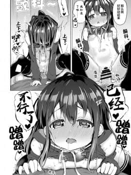 [绅士仓库&Lolipoi联合汉化] [創攻線 (ぴざぬこ)] なまけ者の夏と妹 [DL版]_17
