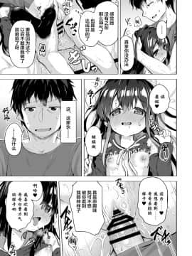 [绅士仓库&Lolipoi联合汉化] [創攻線 (ぴざぬこ)] なまけ者の夏と妹 [DL版]_18