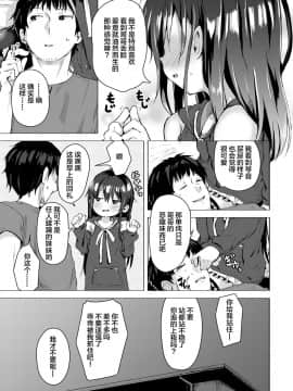 [绅士仓库&Lolipoi联合汉化] [創攻線 (ぴざぬこ)] なまけ者の夏と妹 [DL版]_24